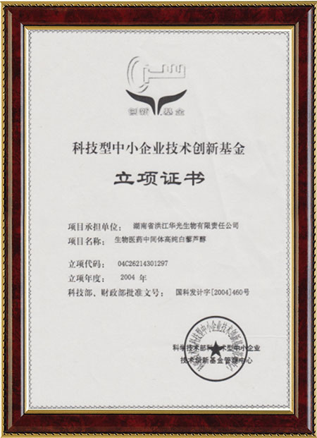 怀化硫代乙酸生产,湖南医药中间体厂家,乐鱼网页版