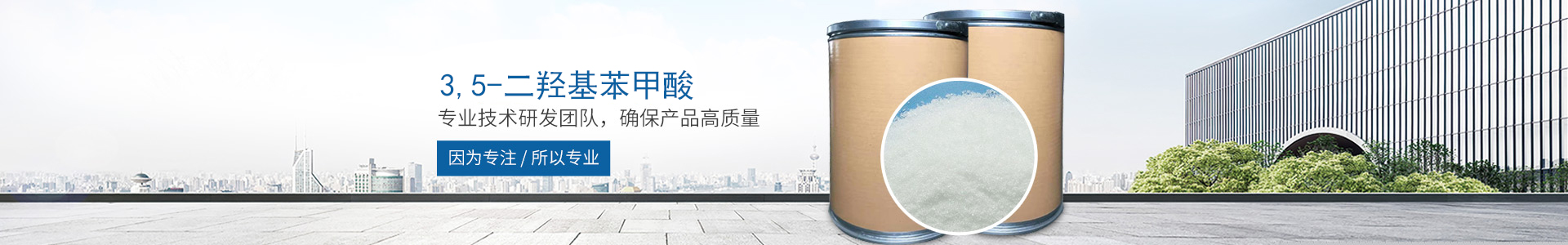 乐鱼网页版_医药中间体